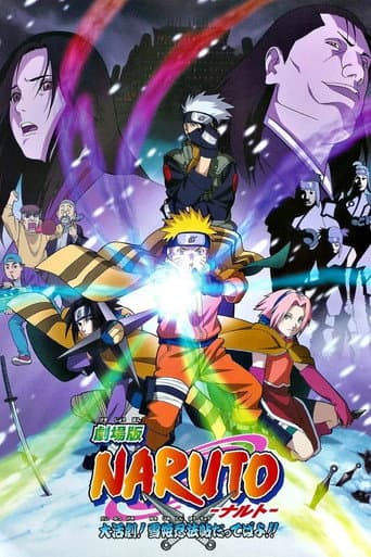 ملصق فيلم 劇場版 NARUTO 大活劇! 雪姫忍法帖だってばよ!! (2004)