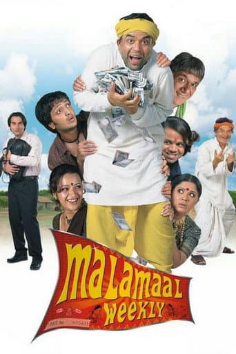 ملصق فيلم मालामाल वीकली (2006)
