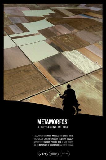 ملصق فيلم Μεταμόρφωση (2025)