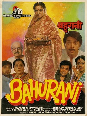 Affiche du film Bahurani (1989)