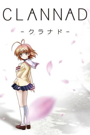 ملصق فيلم CLANNAD -クラナド- (2007)