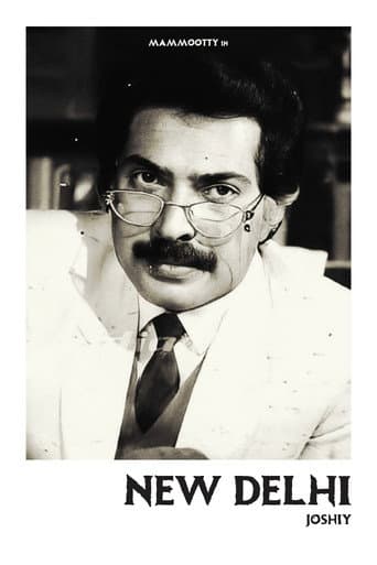 ന്യൂ ഡൽഹി (1987) movie poster