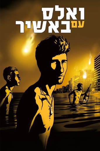 ملصق فيلم ואלס עם באשיר (2008)