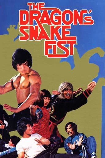 용문파계제자 (1982) movie poster