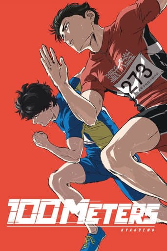 ひゃくえむ。 (2025) movie poster