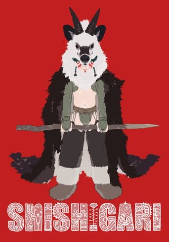 ملصق فيلم シシガリ (2019)
