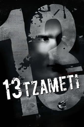 13 Tzameti (2006) movie poster