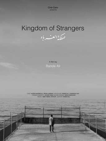 ملصق فيلم مملكة الغرباء (2022)