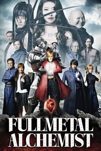 鋼の錬金術師 (2017) movie poster