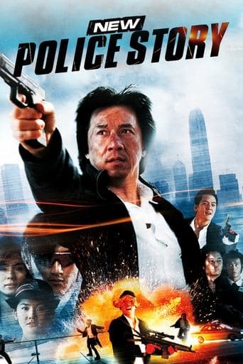 ملصق فيلم 新警察故事 (2004)