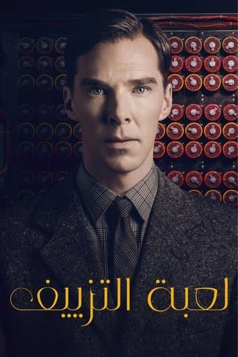 ملصق فيلم The Imitation Game (2014)