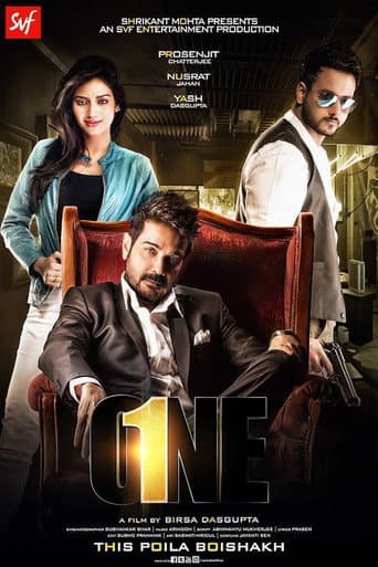 ملصق فيلم ওয়ান (2017)