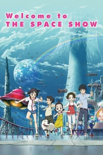 宇宙ショーへようこそ (2010) movie poster