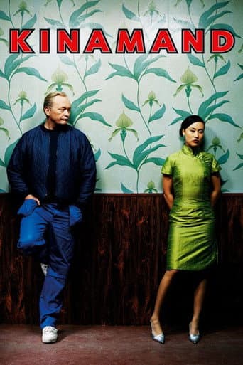 Affiche du film Kinamand (2005)