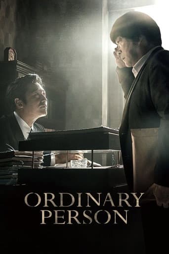 보통사람 (2017) movie poster