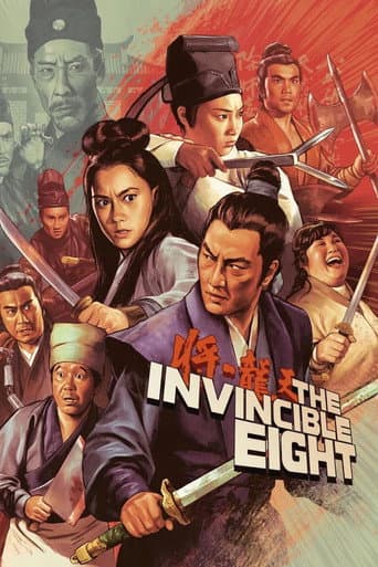 Affiche du film 天龍八將 (1971)