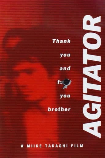 Affiche du film 荒ぶる魂たち (2001)