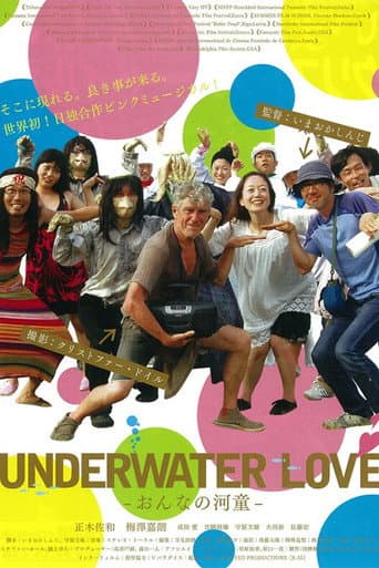 Affiche du film おんなの河童 (2011)