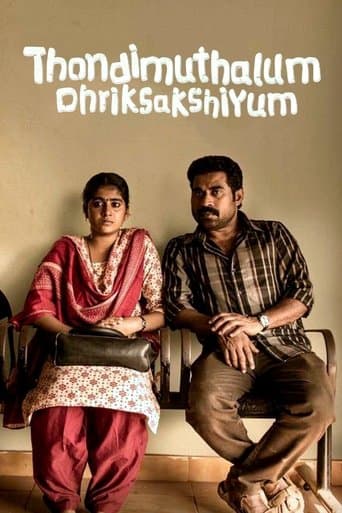 തൊണ്ടിമുതലും ദൃക്സാക്ഷിയും (2017) movie poster
