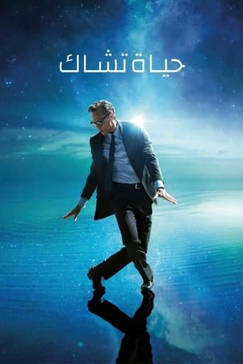 ملصق فيلم The Life of Chuck (2025)
