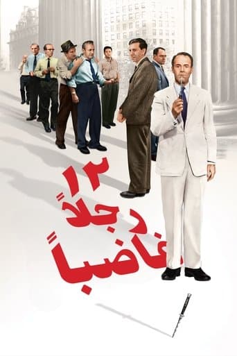 ملصق فيلم 12 Angry Men (1957)
