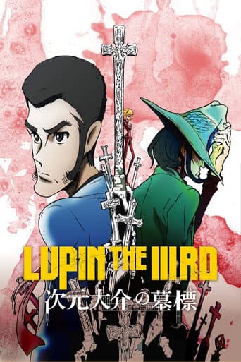 ملصق فيلم LUPIN THE IIIRD 次元大介の墓標 (2014)