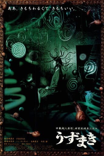 Affiche du film うずまき (2000)