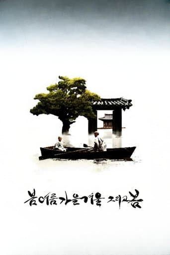 ملصق فيلم 봄 여름 가을 겨울 그리고 봄 (2003)