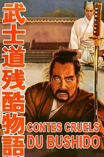 Affiche du film 武士道残酷物語 (1963)