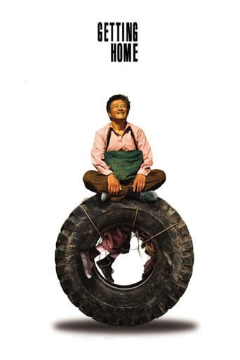 ملصق فيلم 落叶归根 (2007)