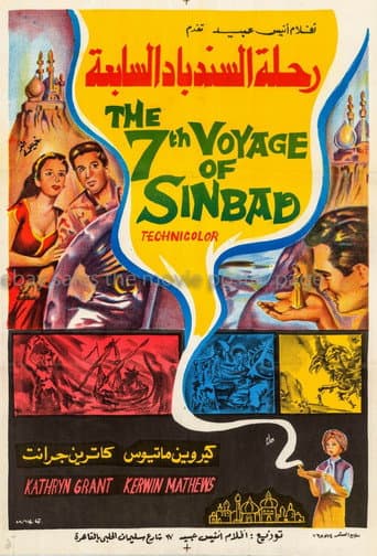 ملصق فيلم The 7th Voyage of Sinbad (1958)