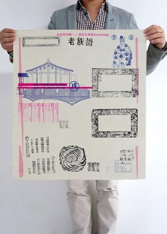 Affiche du film 老族谱 (2010)