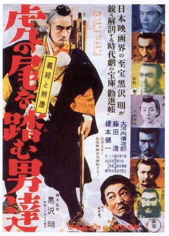 ملصق فيلم 虎の尾を踏む男達 (1952)