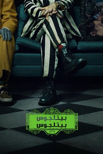 ملصق فيلم Beetlejuice Beetlejuice (2024)