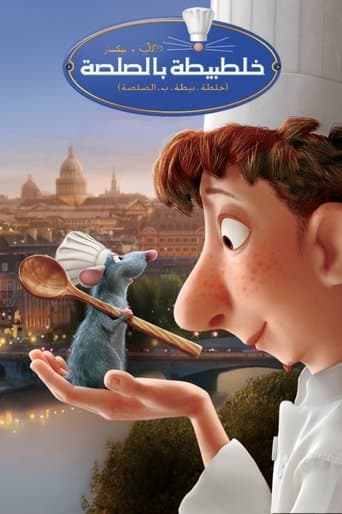 ملصق فيلم Ratatouille (2007)