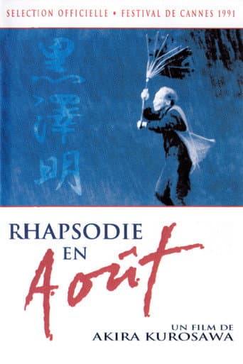 Affiche du film 八月の狂詩曲 (1991)