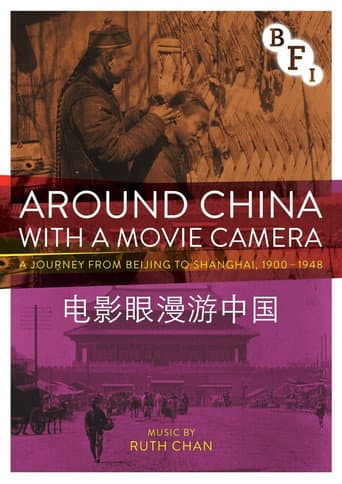 Around China with a Movie Camera (2016) movie poster