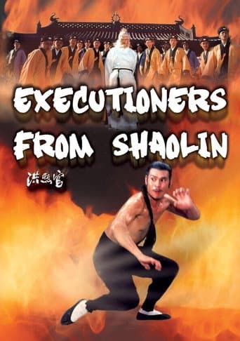 Affiche du film 洪熙官 (1977)