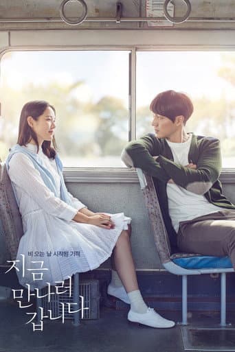 ملصق فيلم 지금 만나러 갑니다 (2018)