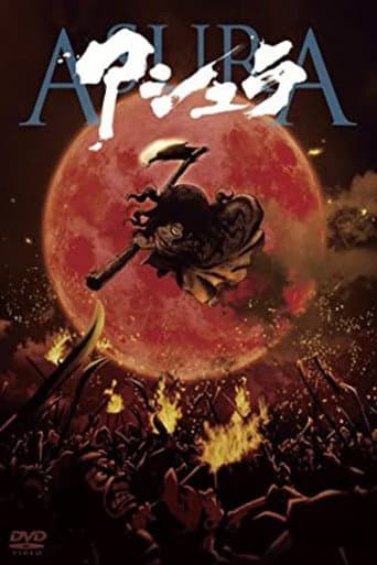 ملصق فيلم アシュラ (2012)