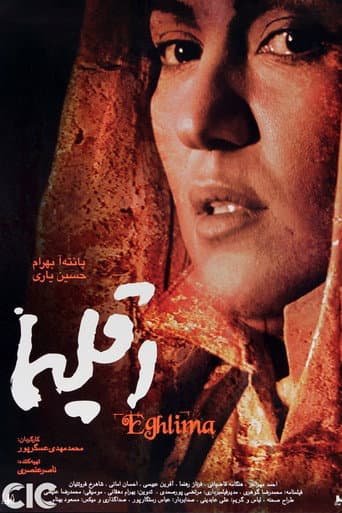 Affiche du film اقلیما (2007)