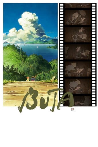 ملصق فيلم BUTA (2012)