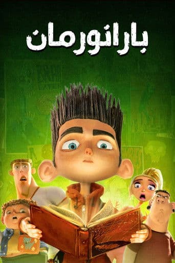 ملصق فيلم ParaNorman (2012)