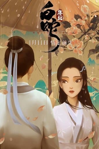 ملصق فيلم 白蛇:缘起 (2019)