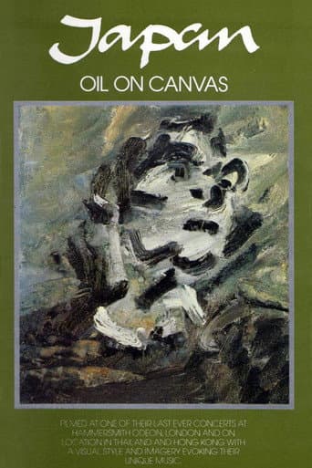 ملصق فيلم Japan: Oil On Canvas (1982)