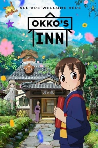 若おかみは小学生! (2018) movie poster