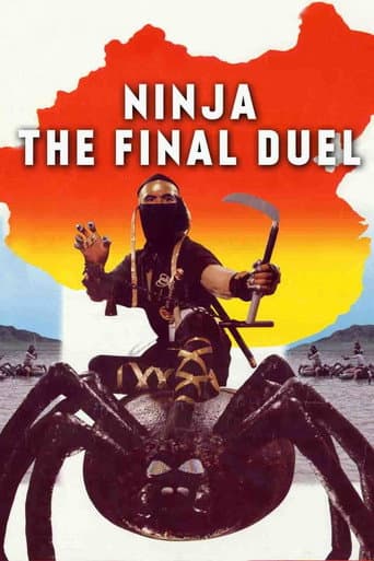 忍武者 (1986) movie poster