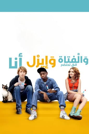 ملصق فيلم Me and Earl and the Dying Girl (2015)