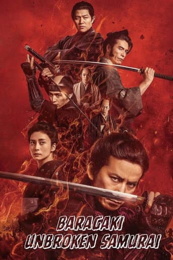 燃えよ剣 (2021) movie poster
