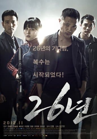 Affiche du film 26년 (2012)